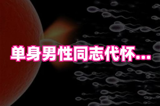 长沙助孕网站 4